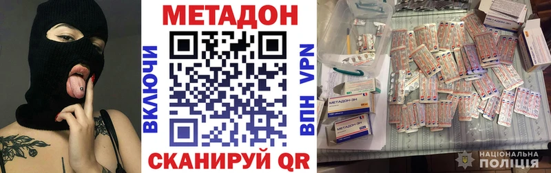 Метадон VHQ  как найти   Кадников 